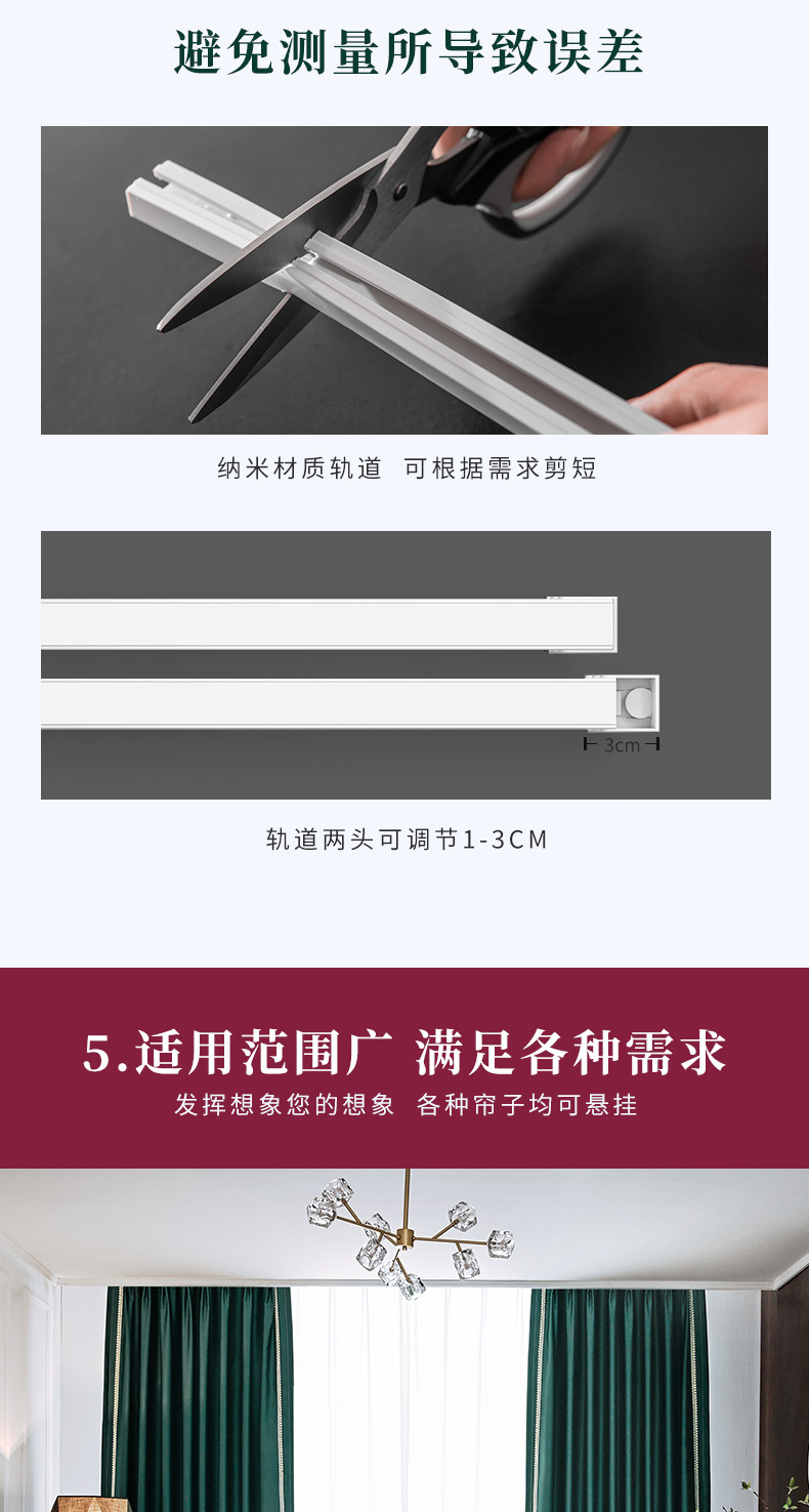 德裕批发静音窗帘轨道免打孔自粘窗帘杆顶装侧装粘轨弯轨滑道滑轮详情13