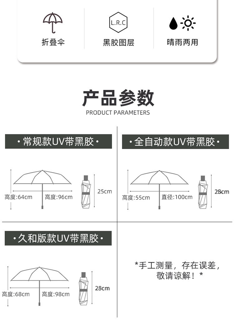 晴雨两用伞三折叠加厚黑胶防晒遮阳太阳伞防紫外线广告伞定制LOGO详情6