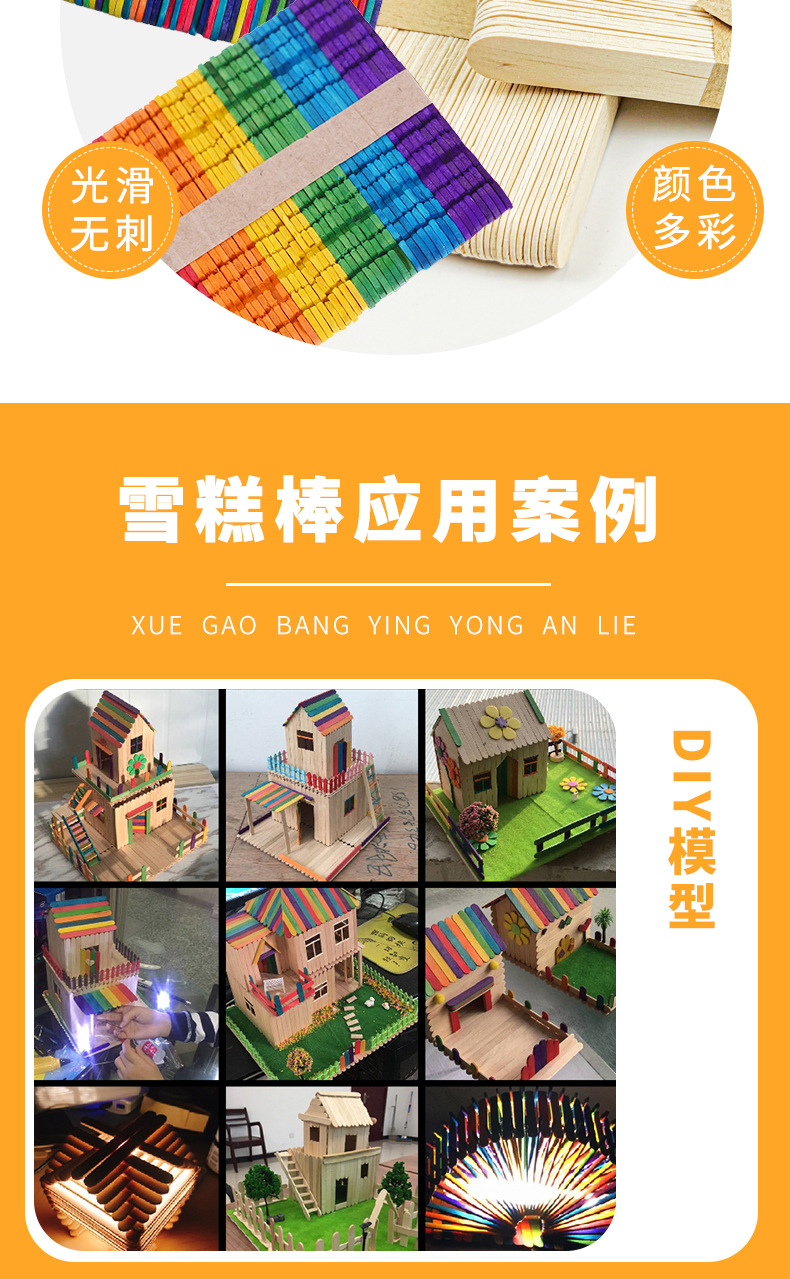 雪糕棒_07.jpg