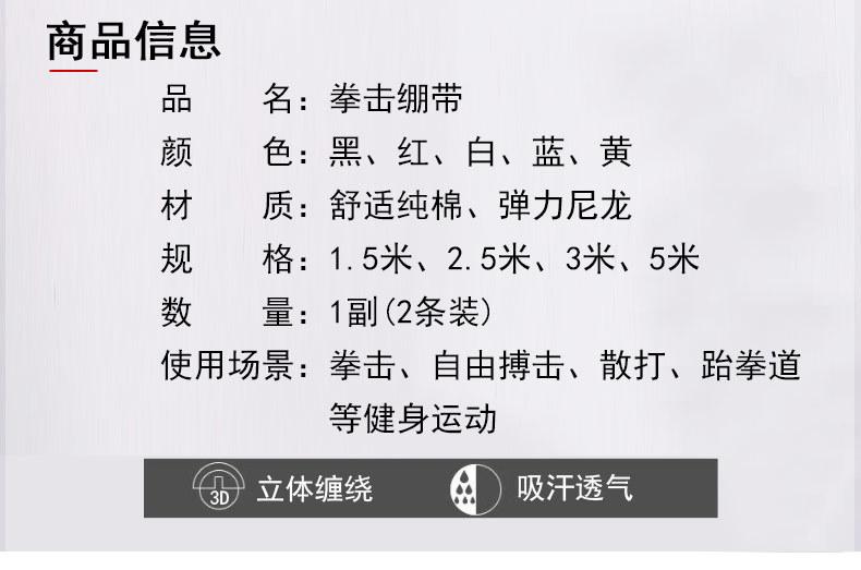 拳击绷带运动散打缠手带弹力泰拳拳套绑带男女格斗训练护手布绷带详情5