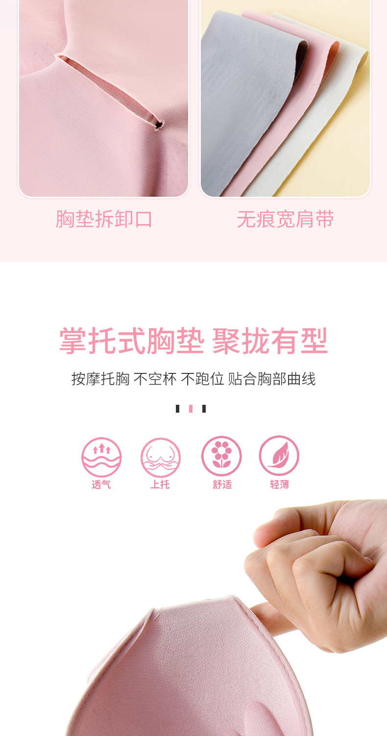 工厂直销安心无痕聚拢内衣运动瑜伽背心无钢圈冰丝零束缚睡眠文胸详情6