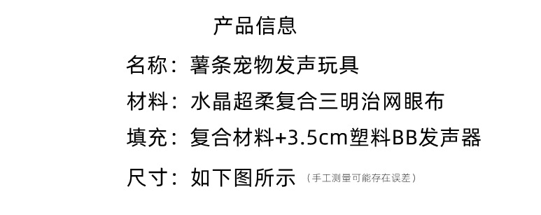 产品信息