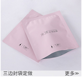 定制印刷纯铝盲盒包装袋高档三边封食品镀铝膜复合面膜袋详情2