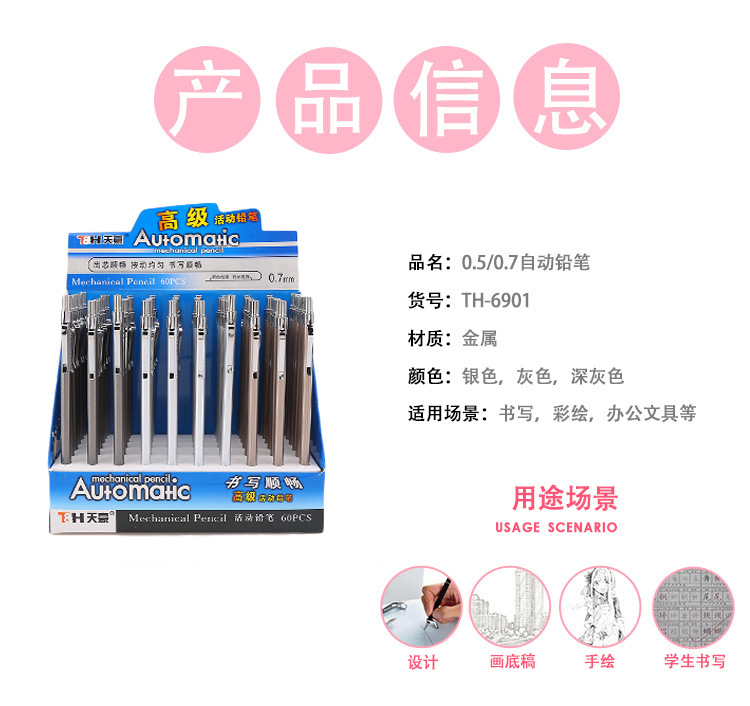 Tianhao 6901 Student writing Tools Activity Pencil Factory Direct Sales 0.5/0.7 simple office mechanical pencil pic 2