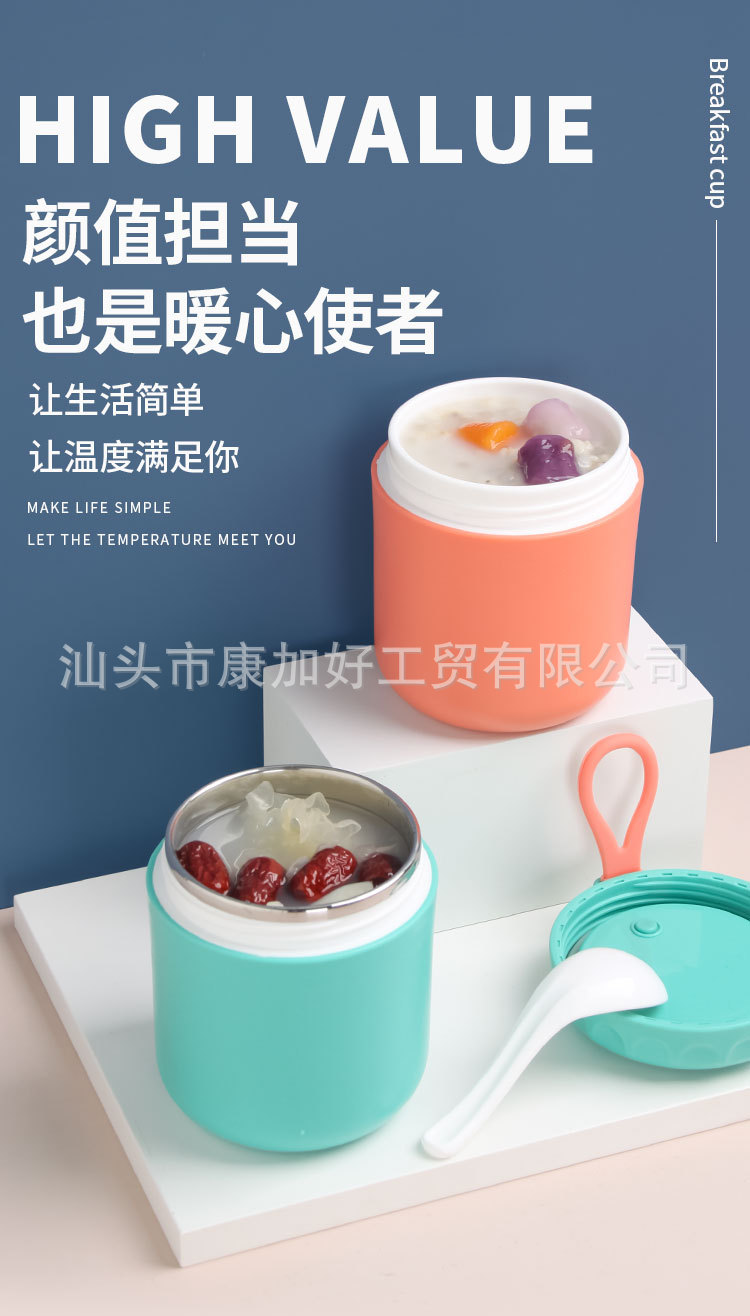 抖音同款 304不锈钢密封汤杯防漏汤罐 早餐不锈钢杯牛奶燕麦杯子 pic 1