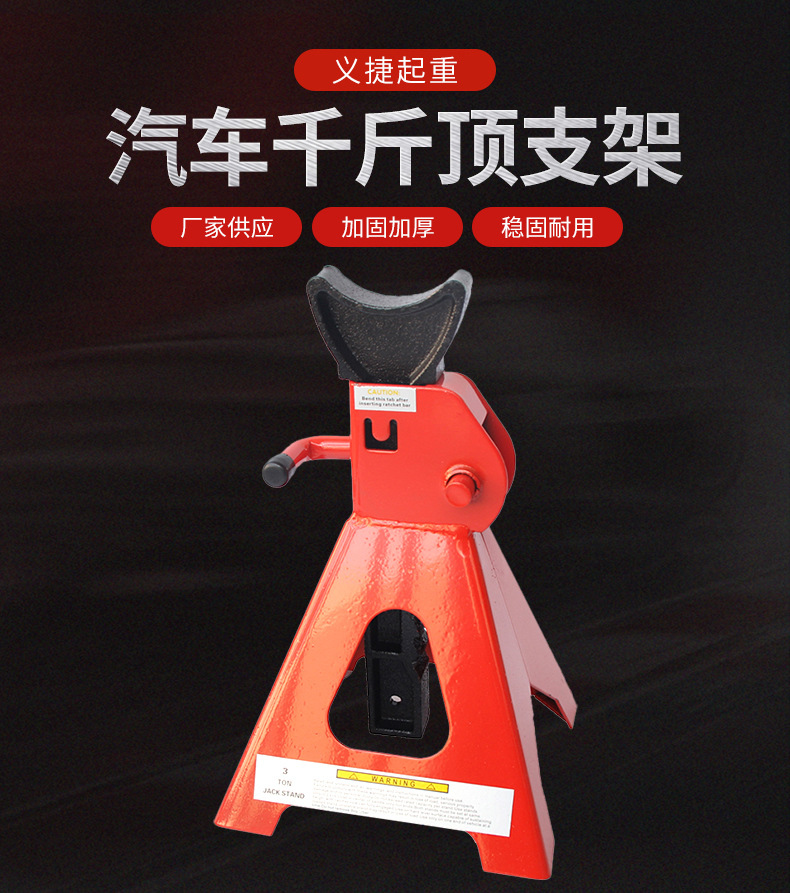 Red jack support frame, vehicle-mounted electrical live streaming bracket, second-hand horizontal hydraulic jack pic 1