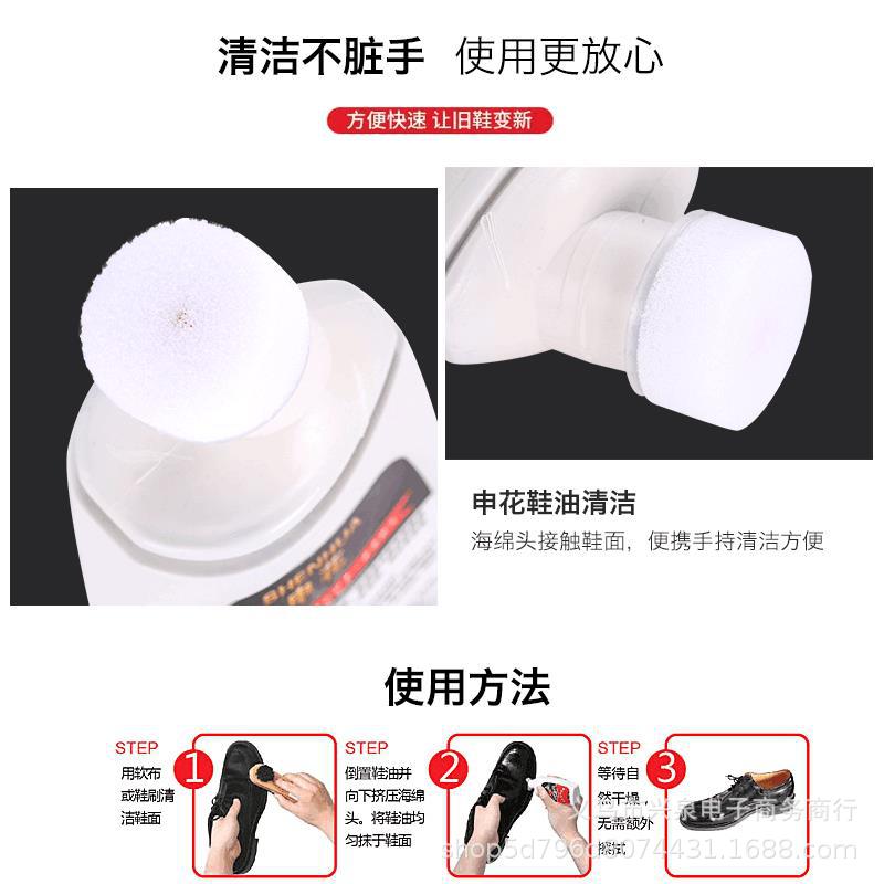 【1-8区】申花液体鞋油 144/箱申花液体鞋油皮鞋油黑色保养护理油皮鞋护理液1元2元货源批发详情2