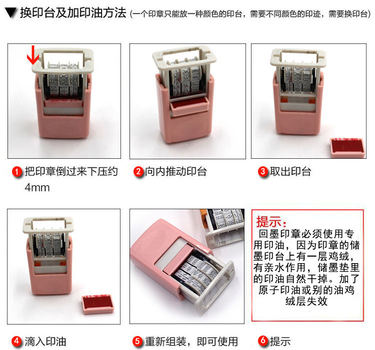 301数字印章6位新款数字可调日期印章转轮多用热卖详情11