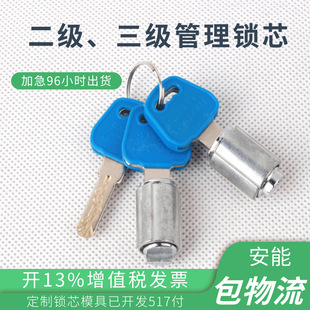 行李架锁芯 各种汽车车顶行李架专用锁芯 铜钥匙打标logo锁芯详情15