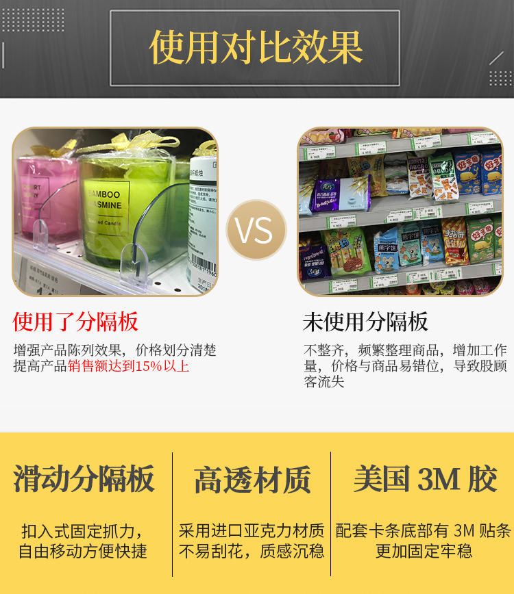 商品货架分隔板隔板 超市挡板L型PVC透明塑料便利店陈列透明挡板详情5