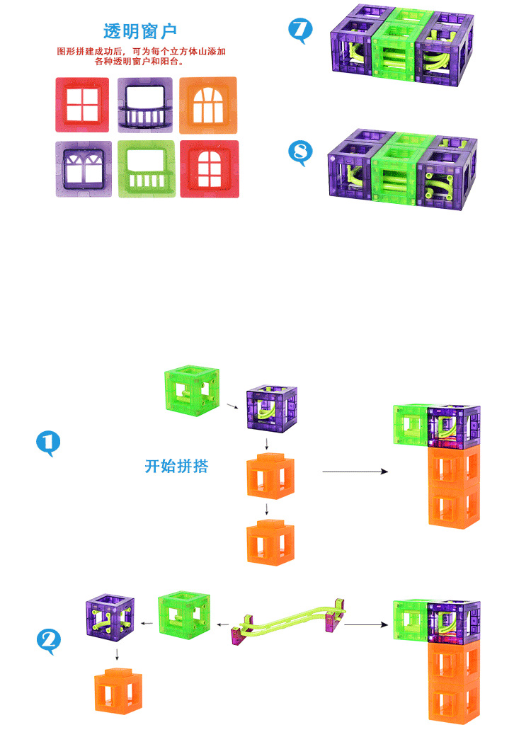 【加工定制】78pcs桶装过山车玩具儿童益智diy管道滚珠积木批发详情21