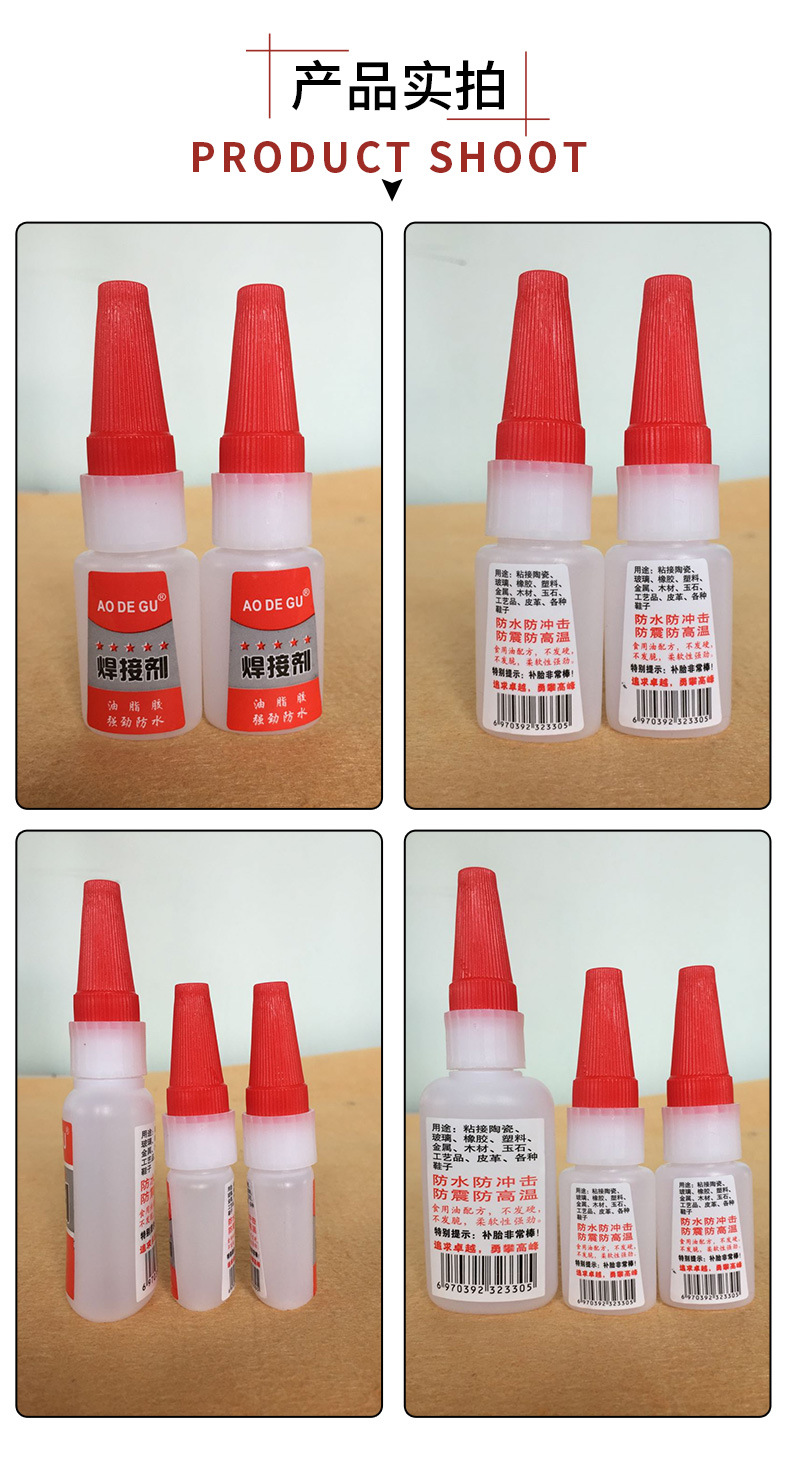 Factory wholesale welding adhesives, adhesives, grease all-purpose adhesives, ceramic and plastic electric welding strong oil-based adhesives, welding agents pic 9