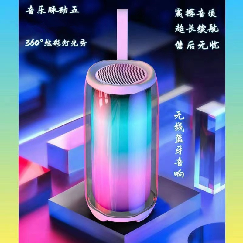 脉动5无线蓝牙音箱便携式LED炫彩氛围灯家居插卡音响Pulse5低音炮详情1