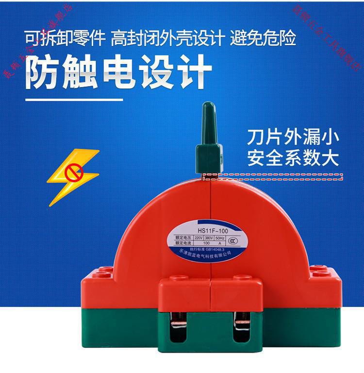 %双向闸刀开关家用220V双电源切换开关电闸2P100A双投倒顺转换刀详情5