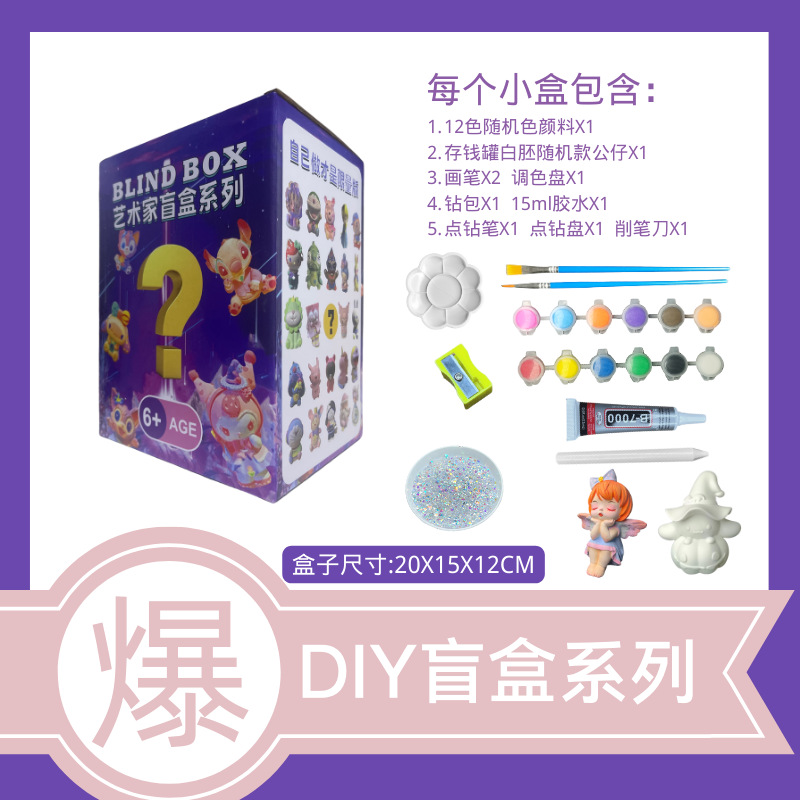 【盲盒】手工DIY盲盒公仔批发 网红创意流体熊 彩绘潮玩涂鸦玩具详情7