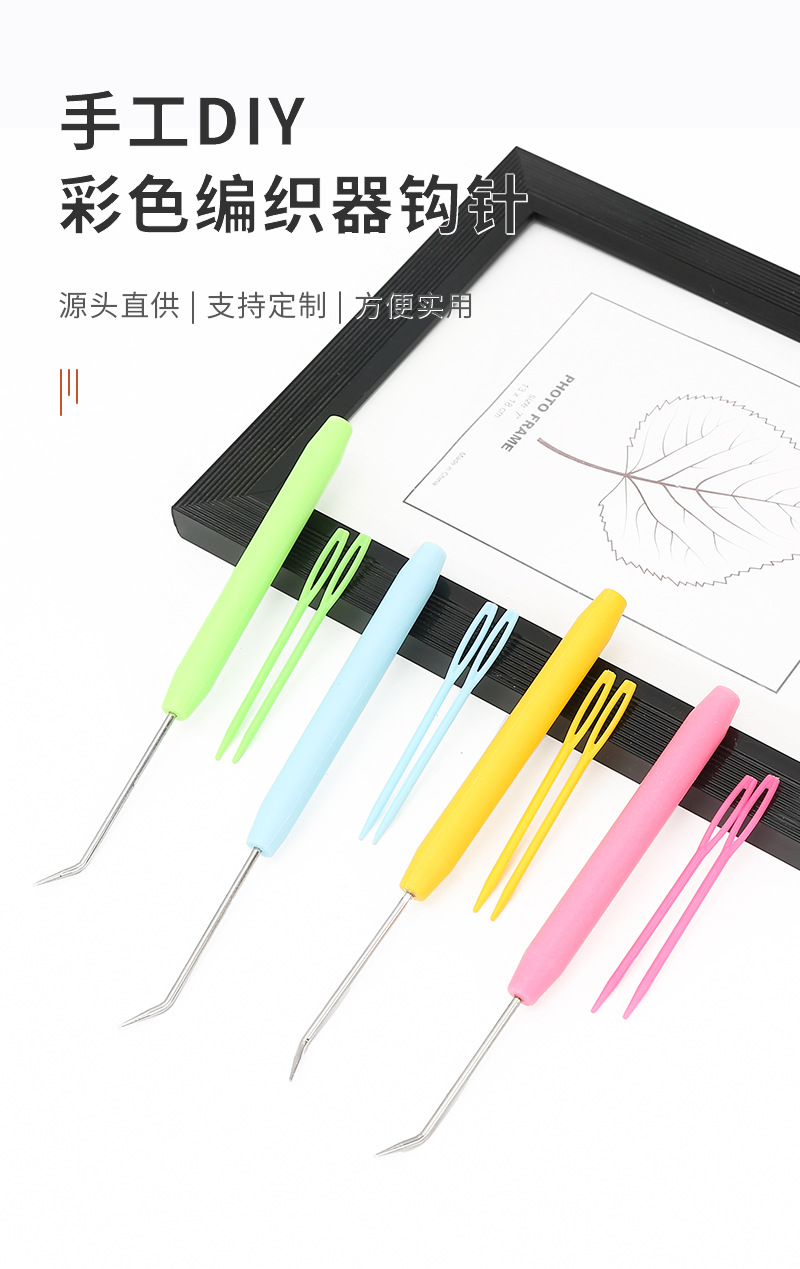 工厂直销彩色编织钩针带塑料针塑料柄弯头尖钩针编织工具弯钩针详情2