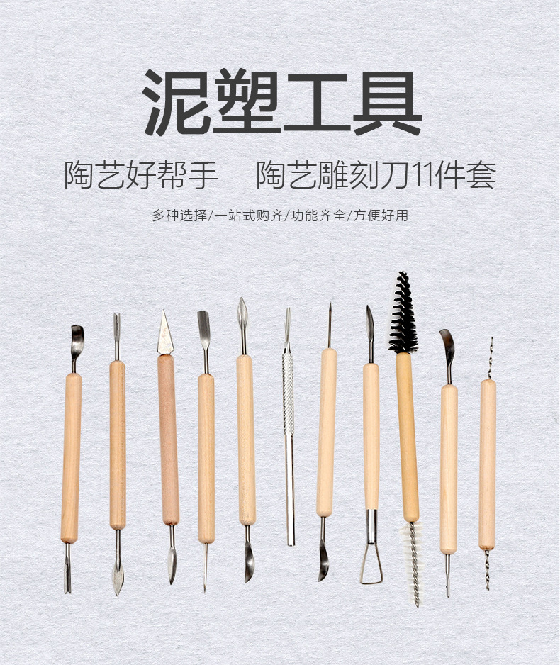 Cross-border student clay sculpture stainless steel laser knife 11-piece diy soft clay carving set, pottery clay tools pic 1