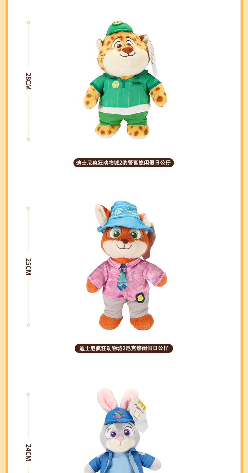 Disney official Zootopia 2 Judnick plush toy, Inspector Leopard, Lightning doll pic 9