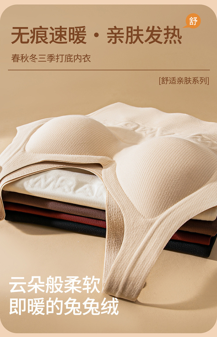 粉底液兔兔绒保暖修身背心文胸一体式果冻条软支撑磨毛无痕内衣女详情11