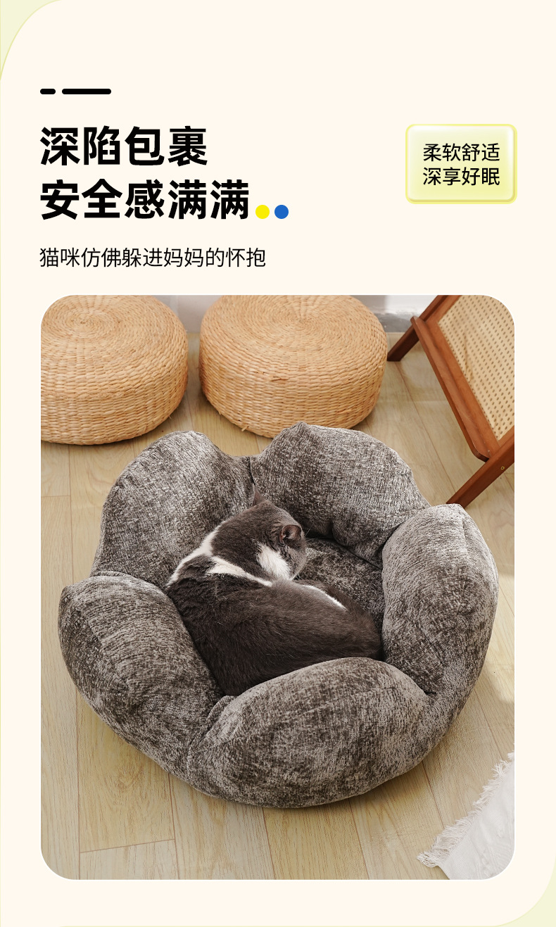 新款冬季新款宠物窝毛绒圆窝花朵形状狗窝猫咪冬款保暖深睡眠猫窝详情4