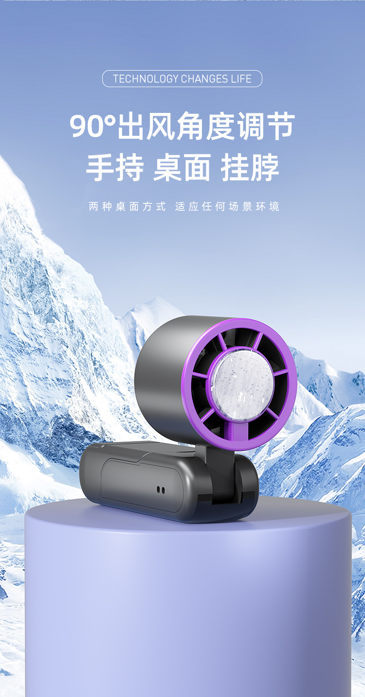 新款手持制冷风扇100档制冷折叠便携式涡轮迷你半导体冰敷小风扇详情5