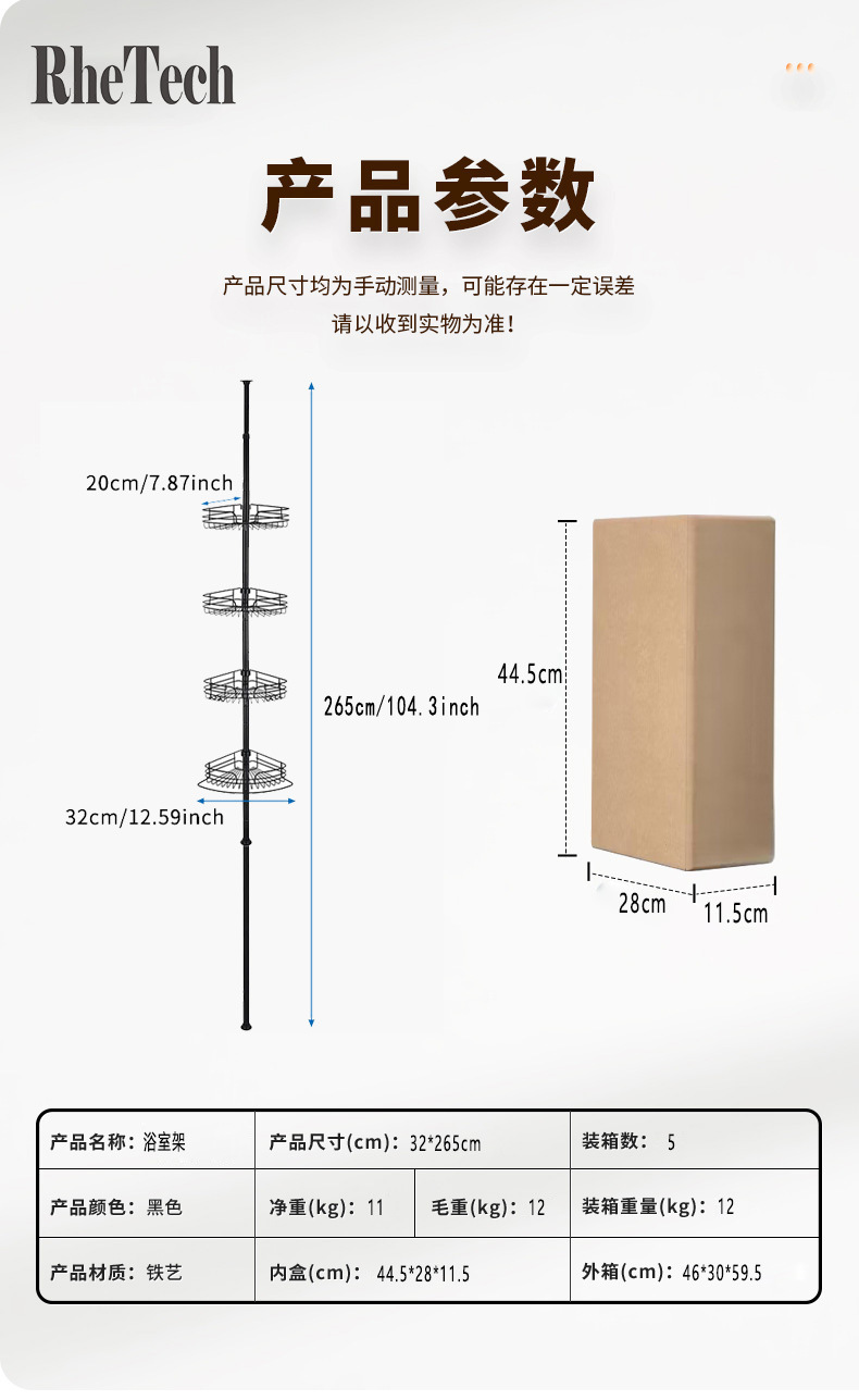 佛山鑫健威厂家直销浴室架五金顶天立地收纳架子热款卫浴收纳架详情4