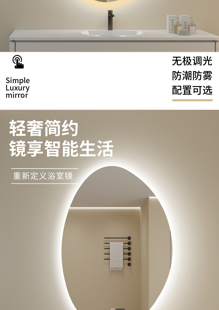 贸易卫生间智能浴室异形镜触摸不规则化妆镜壁挂防雾led带灯镜子详情17