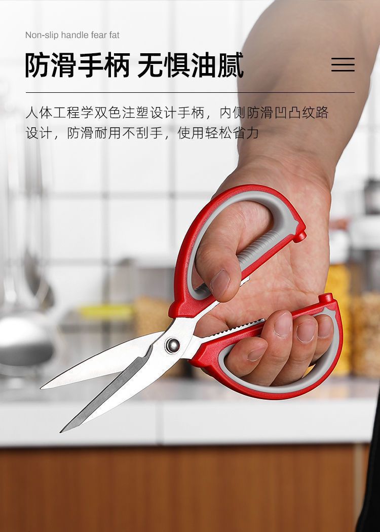 德国进口不锈钢家用剪刀强力厨房多功能裁缝剪学生手工美工大剪子详情4