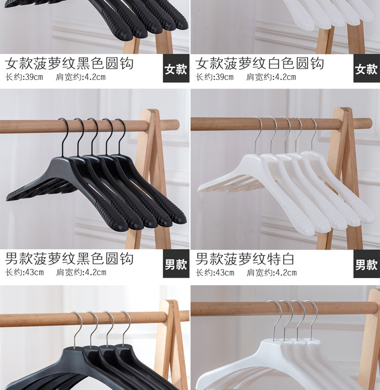 宽肩无痕塑料衣架批发服装店专用衣撑衣服架子衣挂西装宽衣架女装详情5