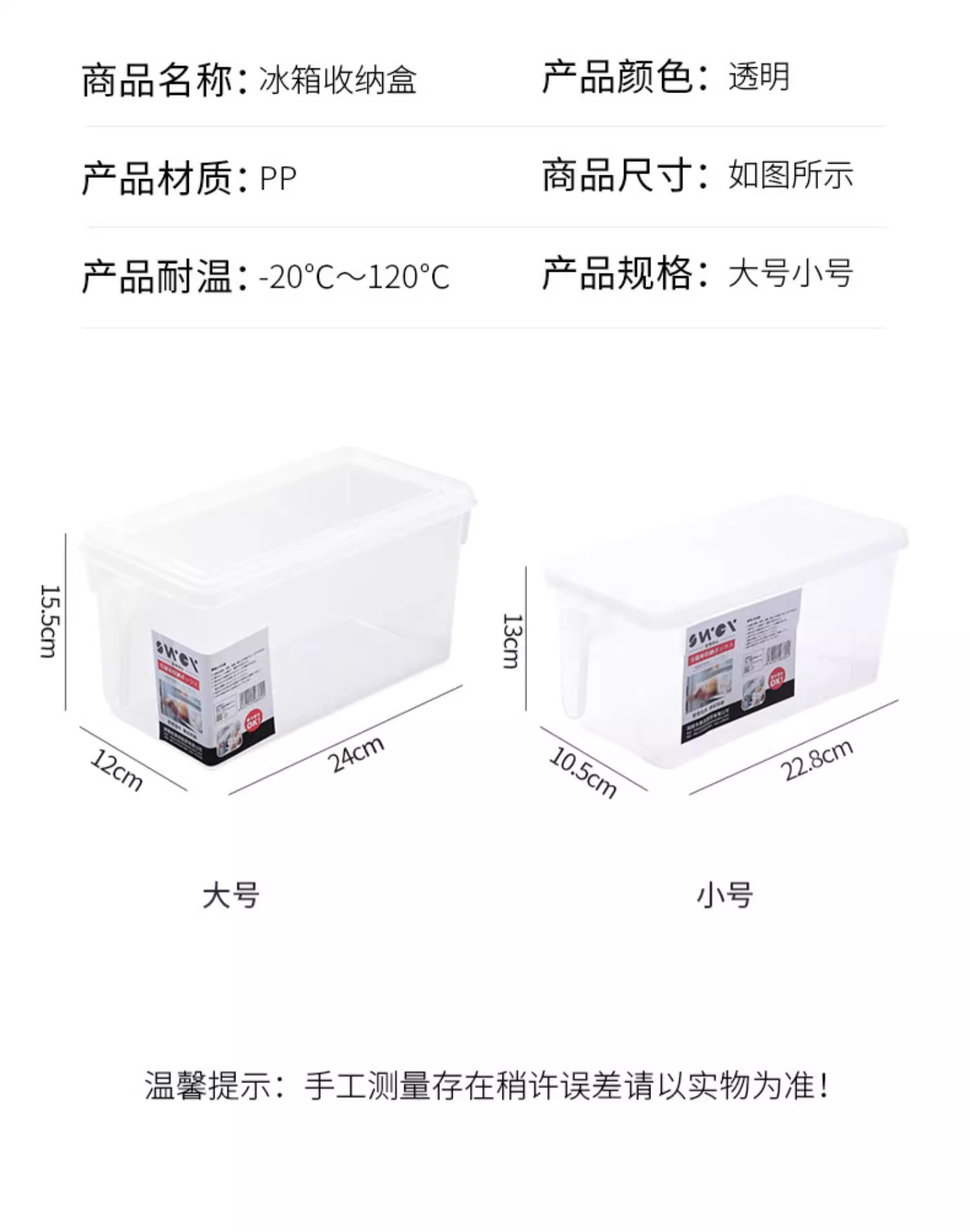 冰箱收纳盒食品级带手柄保鲜盒厨房蔬菜水果整理冷冻鸡蛋储物盒详情13