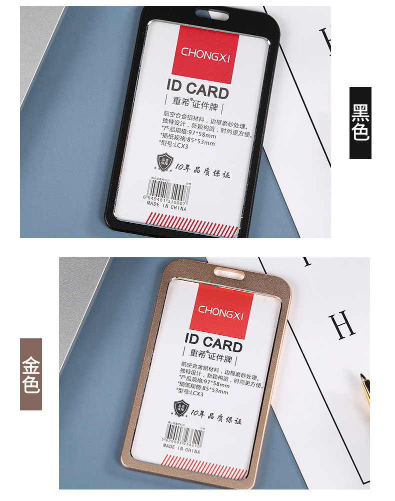 Factory wholesale aluminum alloy name card holders, name cards, school name cards, work ID card holders, employee and student bus meal cards, name badges pic 12