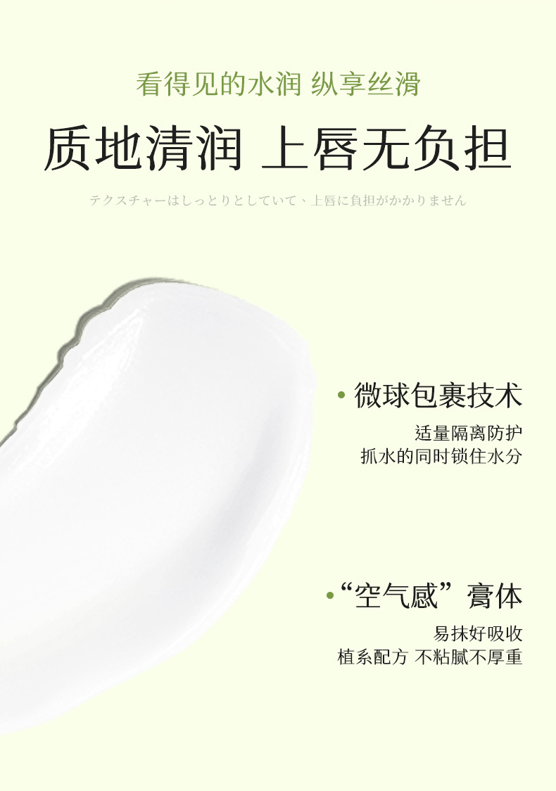 跨境美妆个护嘴唇膏润唇膏唇油唇部护理秋冬防干裂补水保湿润唇膏详情12