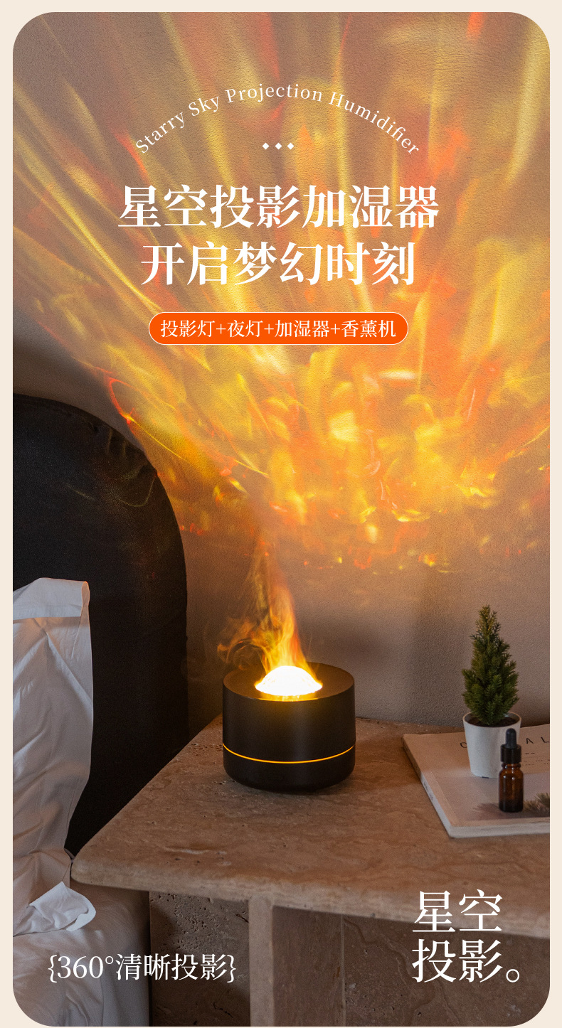 2025新款星空投影香薰机礼物USB插电大雾量七彩浪漫氛围灯加湿器详情3