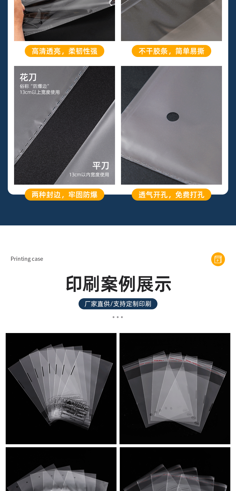 厂家opp袋现货胶袋不干胶塑料袋印刷服装袋透明封口包装袋自粘袋详情8