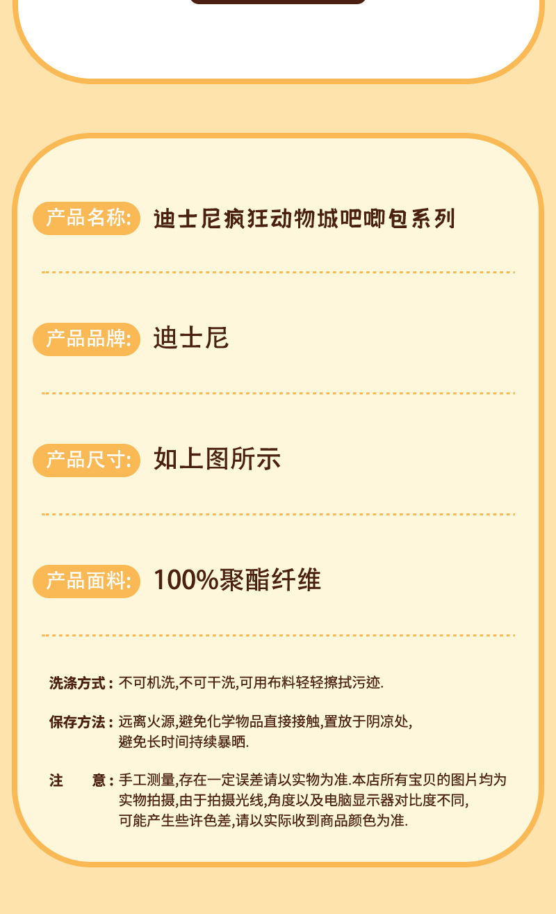 迪士尼正版授权史迪奇动物城朱迪尼克豹警官吧唧列玩偶零钱包挂件详情9