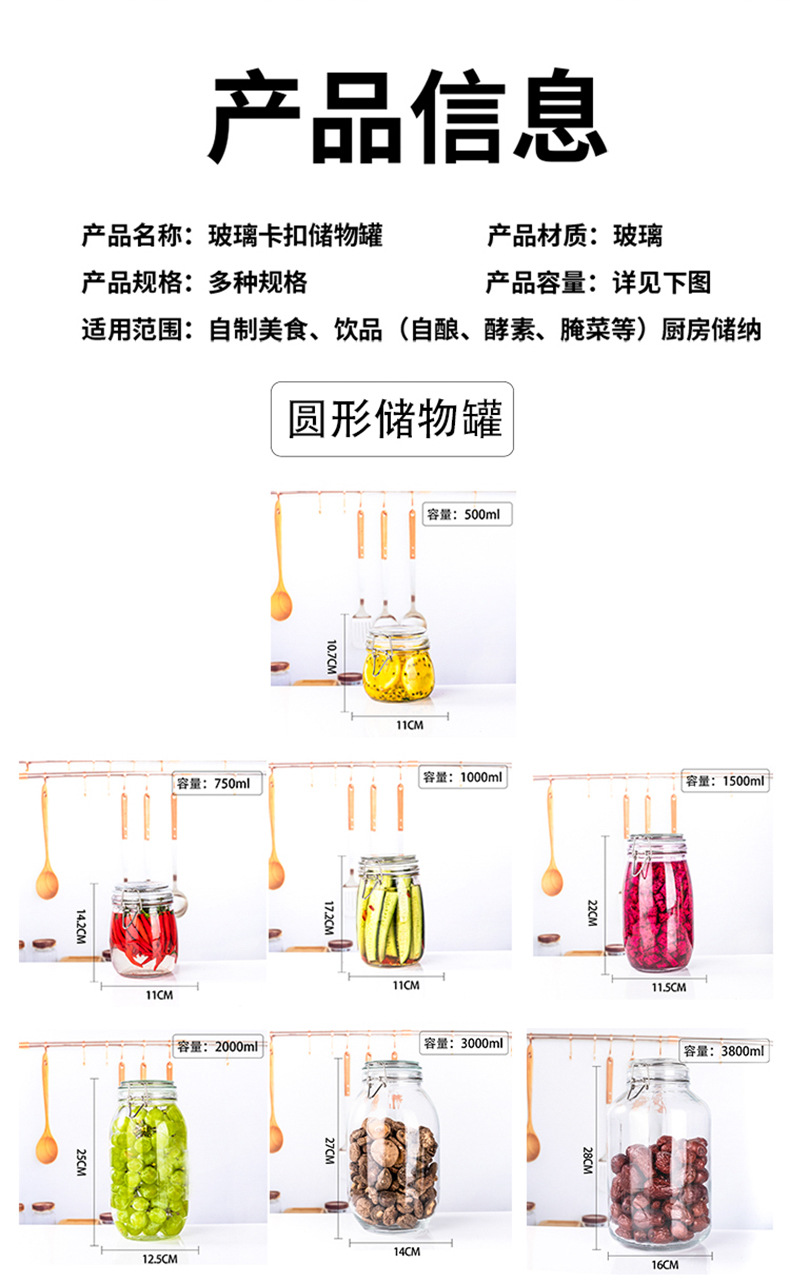 简约透明玻璃罐密封玻璃瓶批发腊八蒜咸菜罐泡菜坛子百香果蜂蜜瓶详情6