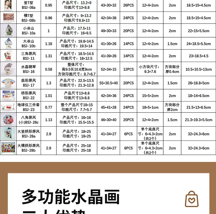水晶屏风大T型热转印心形装饰画创意水晶音乐琴摆台空白批发可diy详情7
