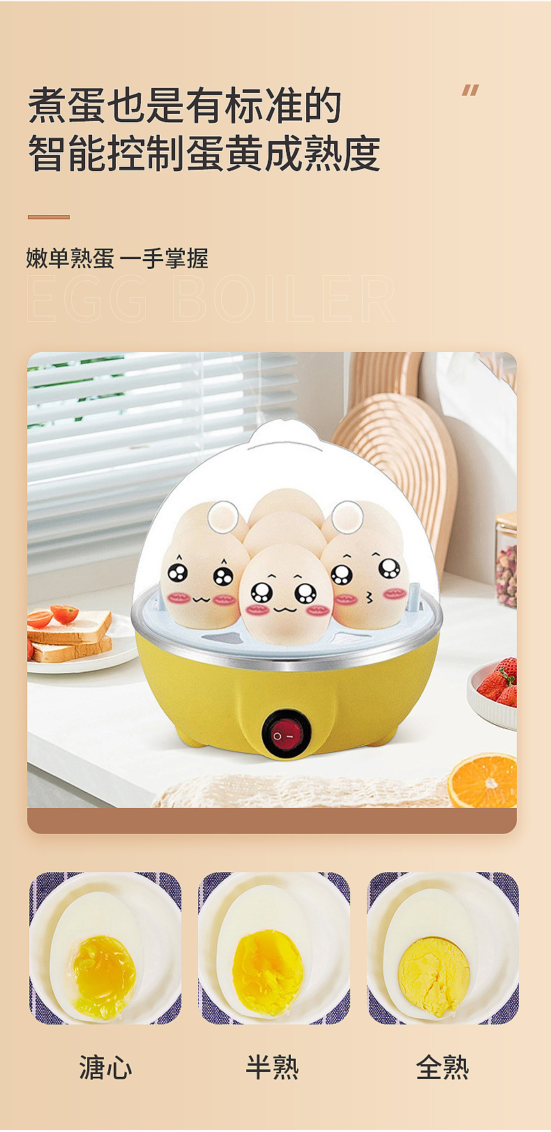 礼品煮蛋器多功能蒸蛋器煮蛋神器煮蛋机迷你蒸蛋机电商礼品跨境详情3