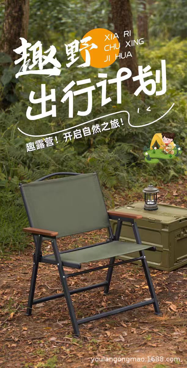 新款二代方管户外折叠椅克米特椅露营靠背休闲椅便携式野营装备详情16