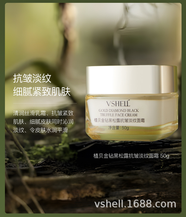 植贝黑松露淡纹抗皱套装 补水保湿紧致护肤品套盒九件套厂家批发详情13