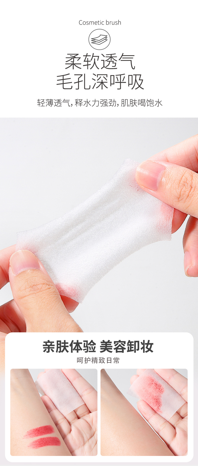 LMLTOP薄款省水化妆棉500片装湿敷棉卸妆卸甲棉跨境专供SY453详情5