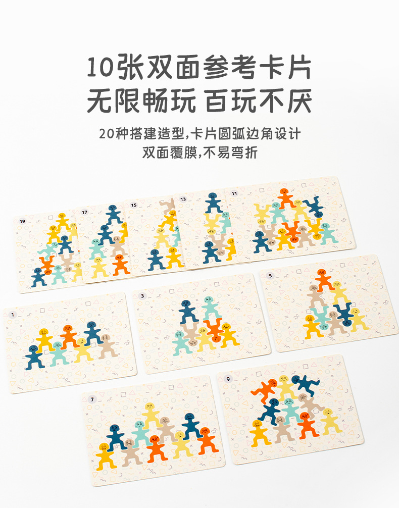 新萌趣小人叠叠乐早教益智配对图案百变表情积木造型堆叠平衡玩具详情9