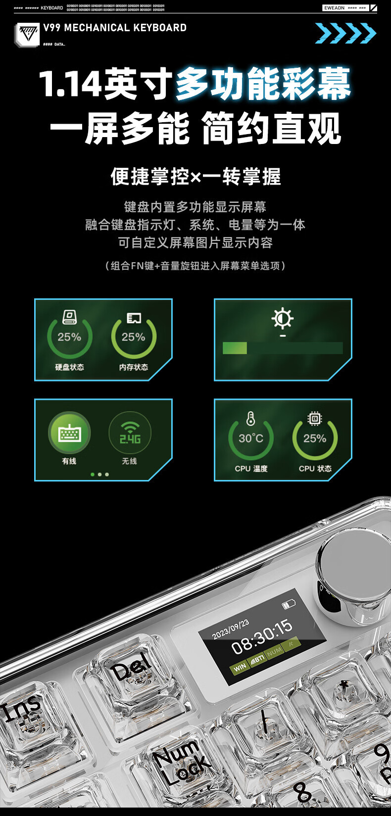 前行者v99透明无线蓝牙机械键盘三模女生办公游戏RGB客制化显示屏详情4