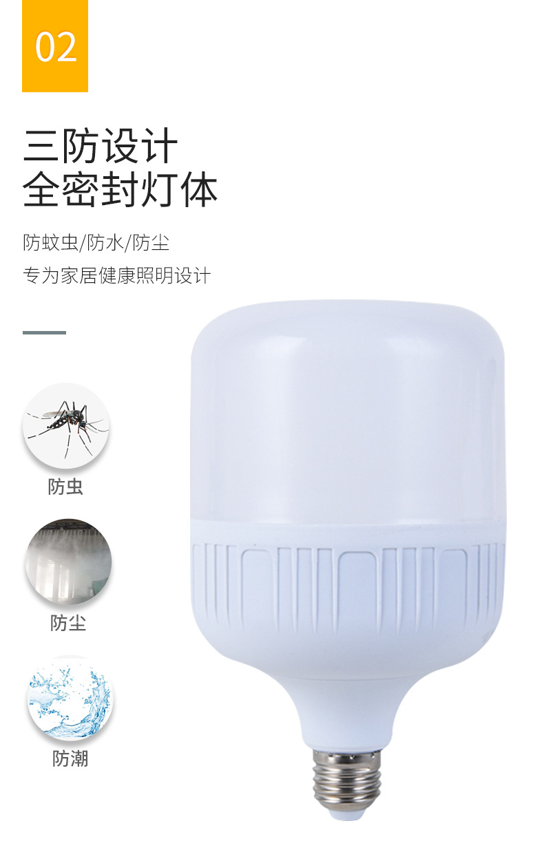 led节能灯泡E27螺口B22卡口超亮护眼白光家用工厂车间超亮大功率详情9