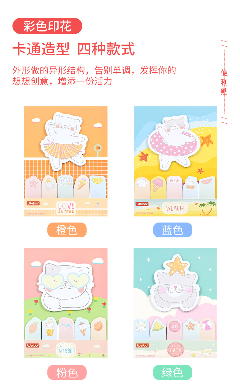 Weibo Stationery Planner Fresh Sticky Notes Cartoon-style cute blank planner Primary school supplies Fresh Sticky Notes pic 4