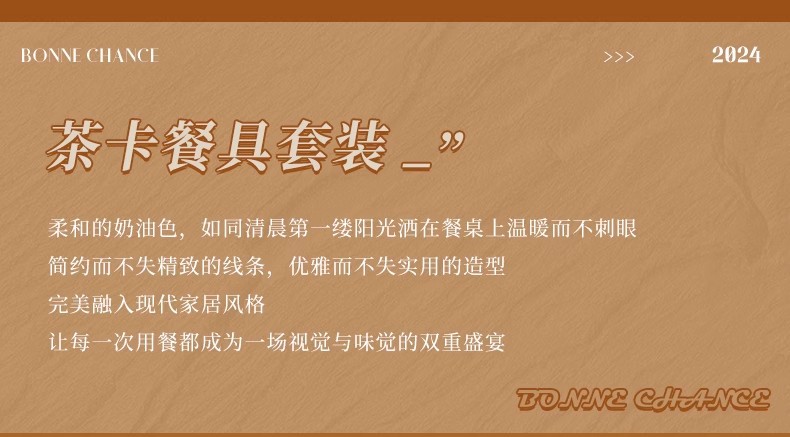 奶油风福运系列碗盘餐具家用高颜值米饭碗菜盘子果盘汤汤盘鱼盘详情3