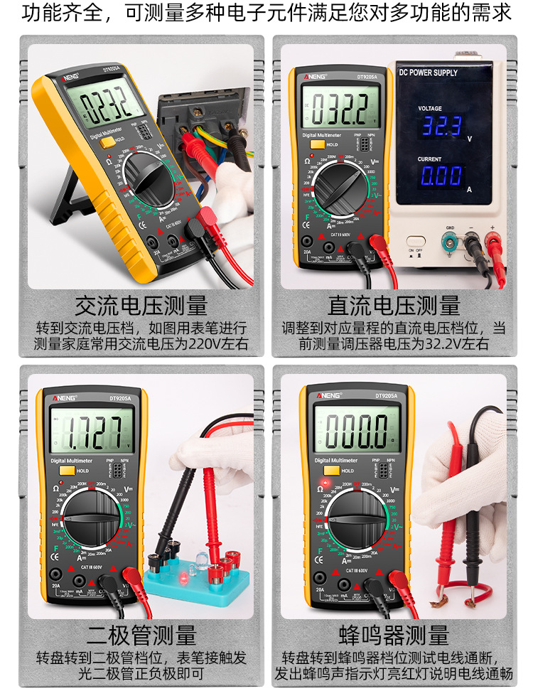 ANENG DT9205A万用表智能高精度数显万能表电工维修检测仪器仪表详情13