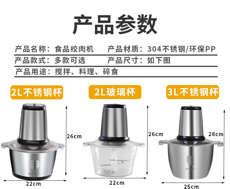 厨房家用电动绞肉机不锈钢多功能绞馅自动搅拌料理机小型碎肉机批详情11