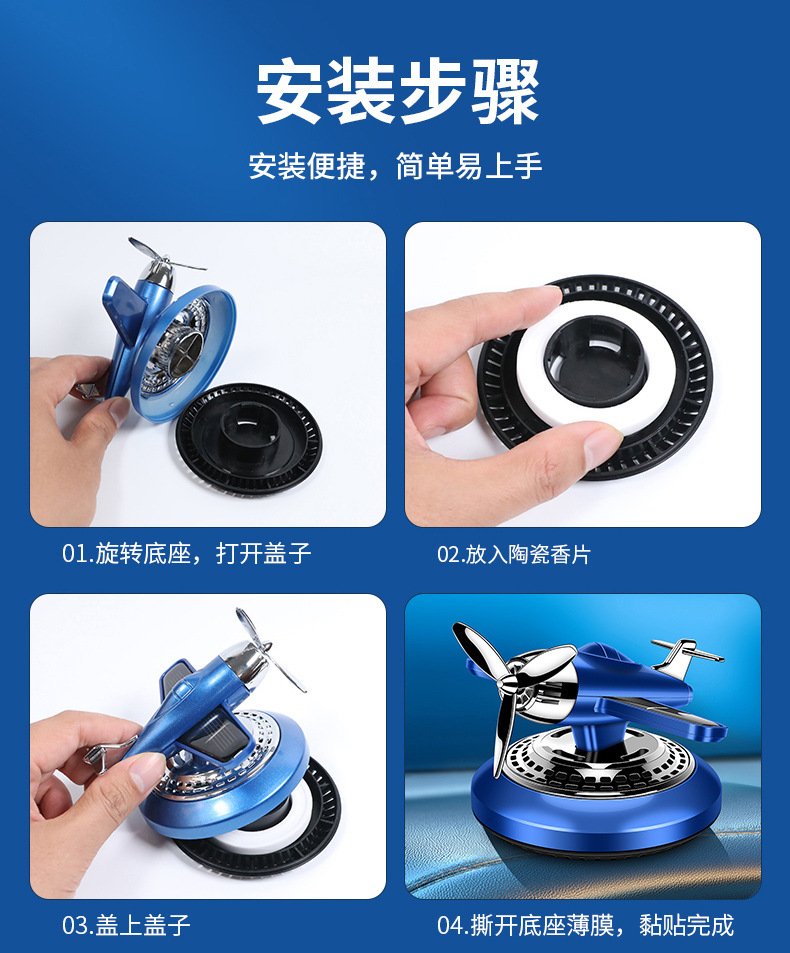Solar-powered aircraft and car ornaments, center console aromatherapy fighter jets, new car perfume decorations, car aromatherapy pic 20
