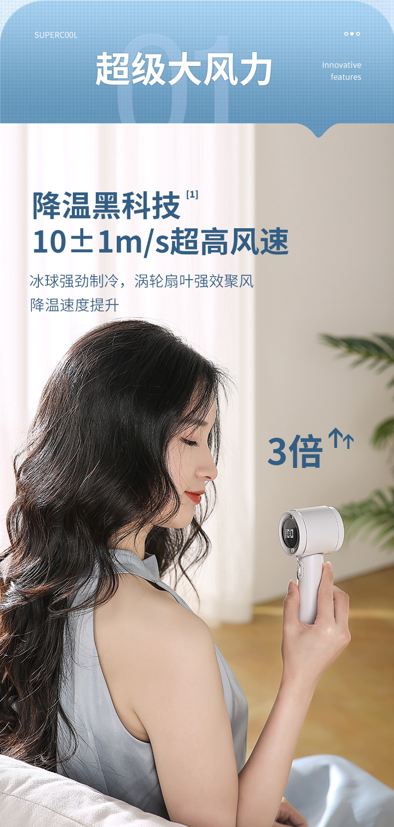 人与物2025新款手持制冷小风扇usb充电照明折叠暴力涡轮高速风扇详情29